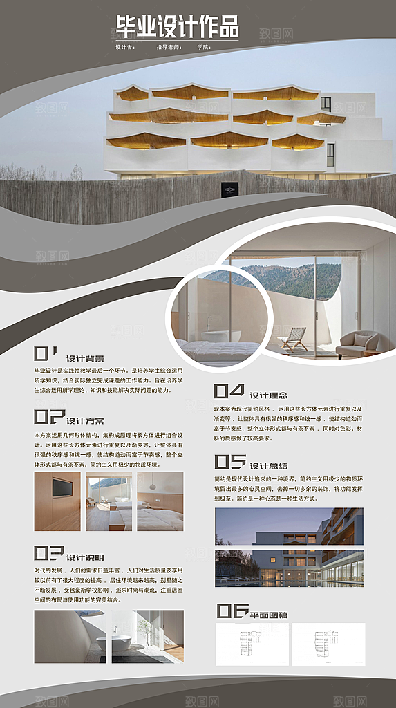 毕业设计展宣传海报