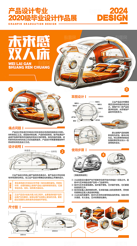 毕业设计展宣传海报