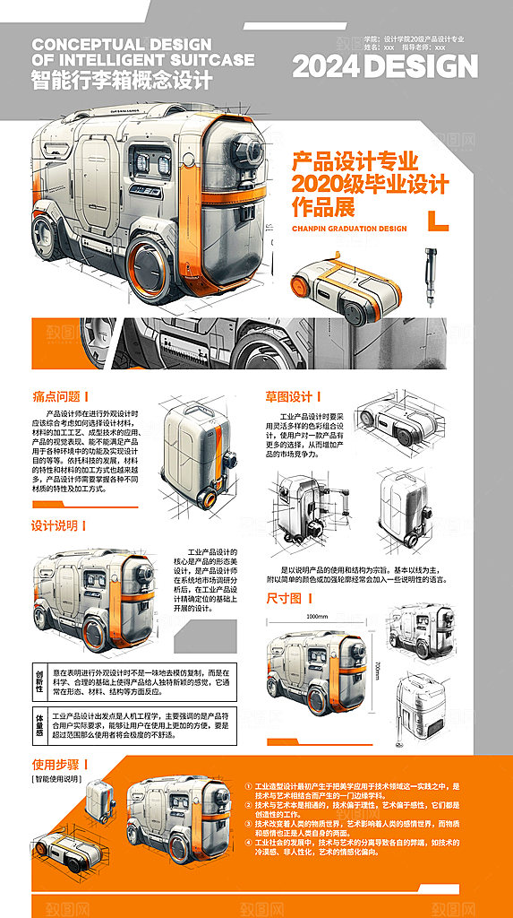 毕业设计展宣传海报