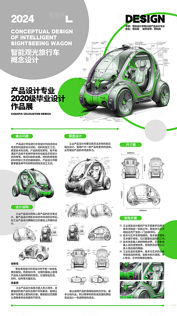 毕业设计展宣传海报
