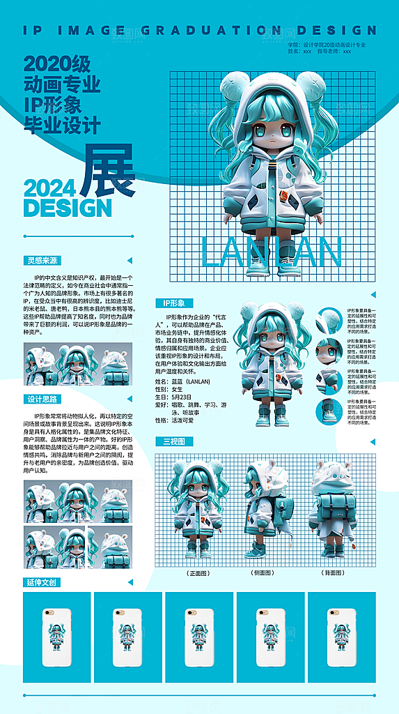 毕业设计展宣传海报