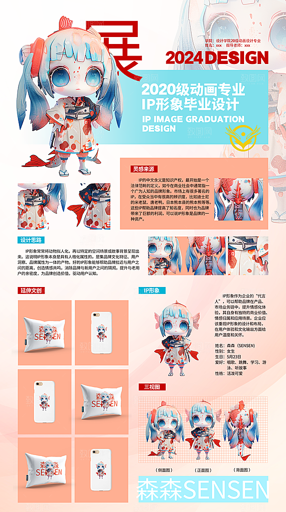 毕业设计展宣传海报
