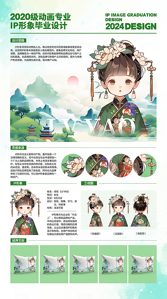 毕业设计展宣传海报