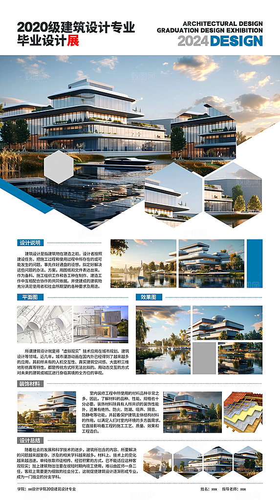 毕业设计展宣传海报