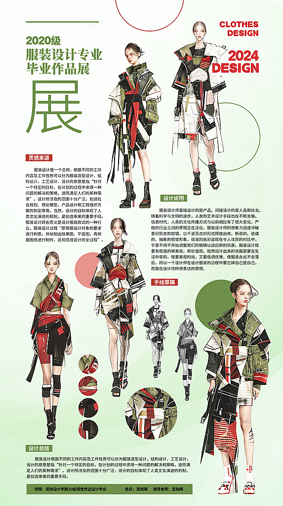 毕业设计展宣传海报