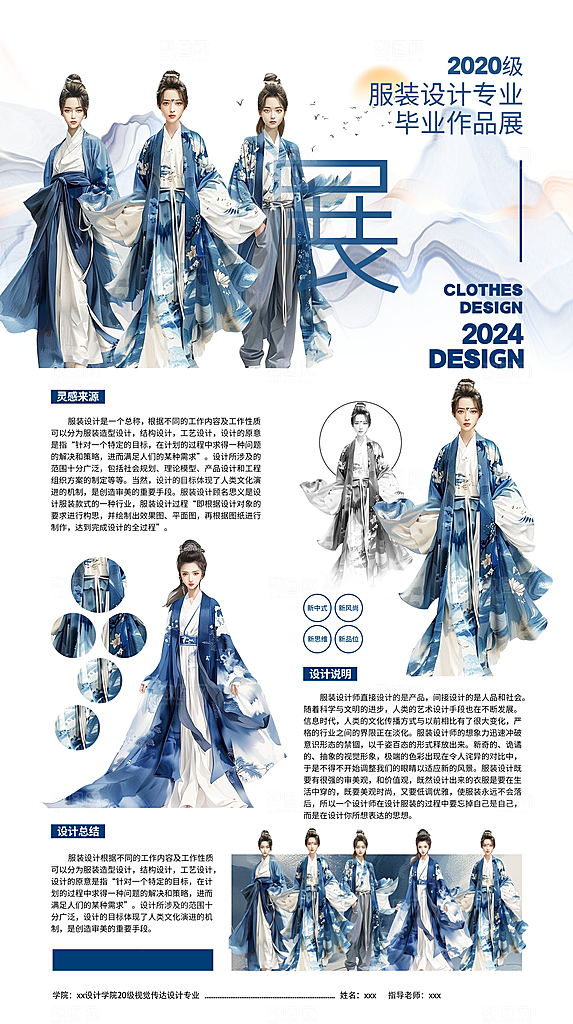 毕业设计展宣传海报