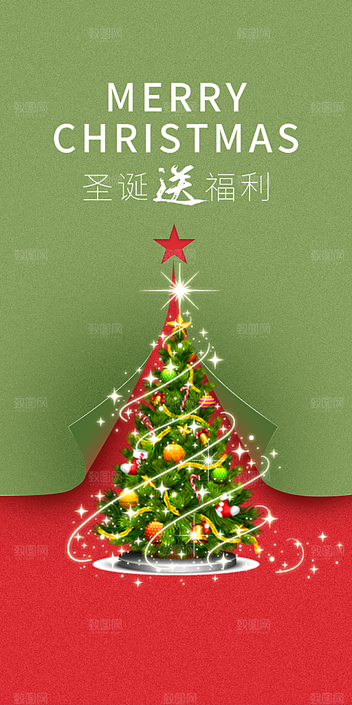 节日过节平安夜圣诞节活动宣传海报