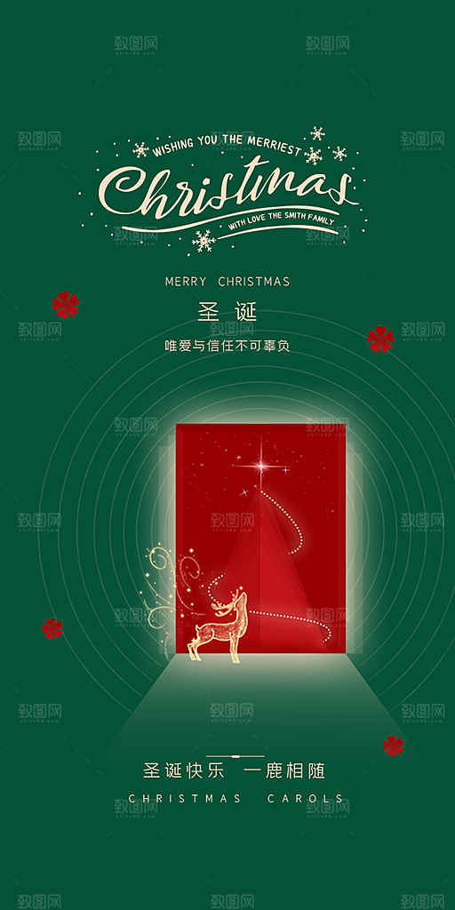 圣诞老人平安夜圣诞节装饰活动海报