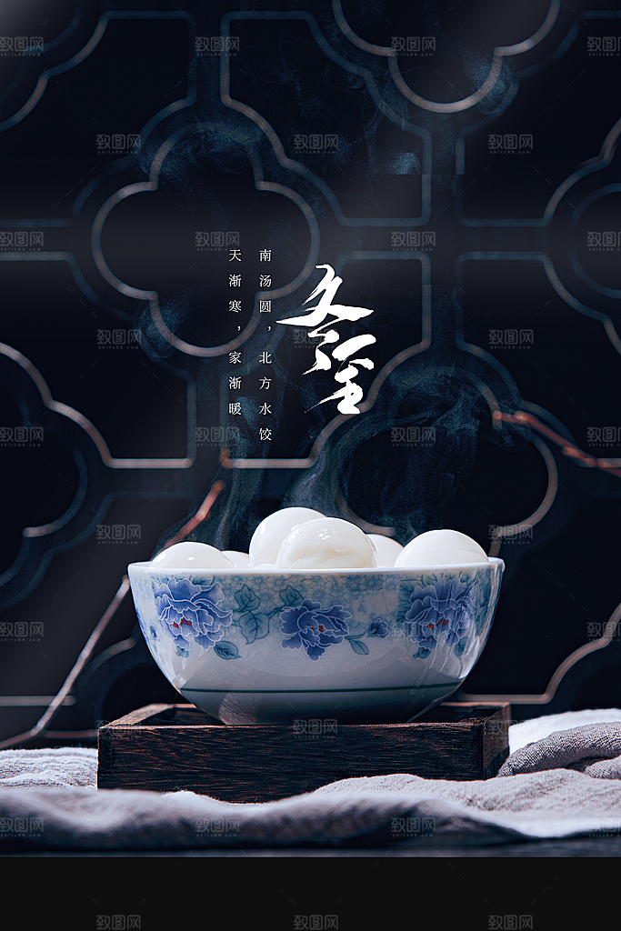 立冬节气传统海报