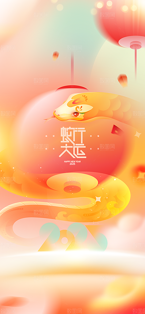蛇年新年节日海报