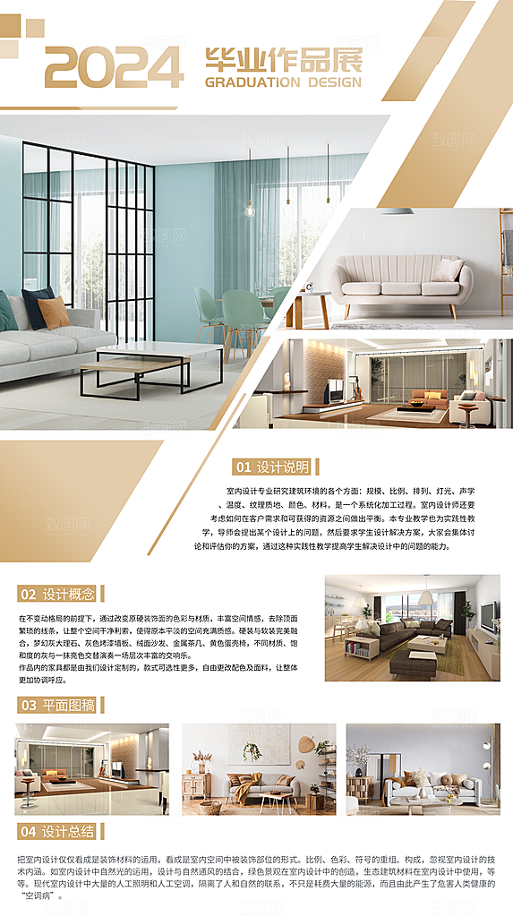 毕业设计展宣传海报