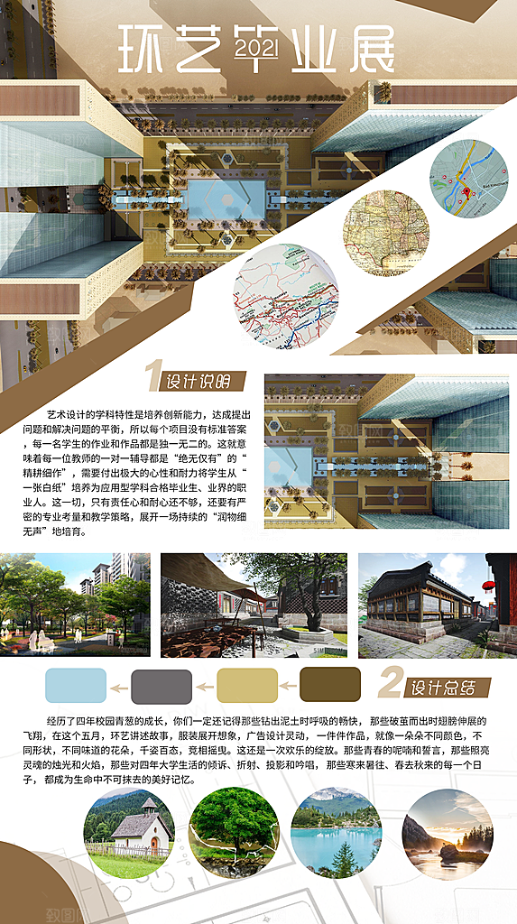 毕业设计展宣传海报