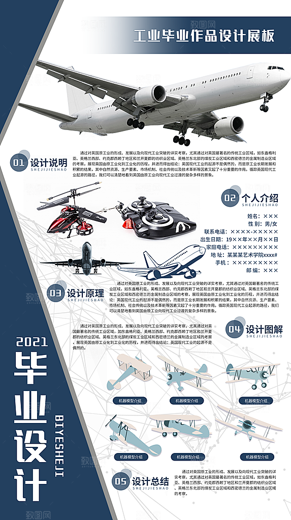 毕业设计展宣传海报