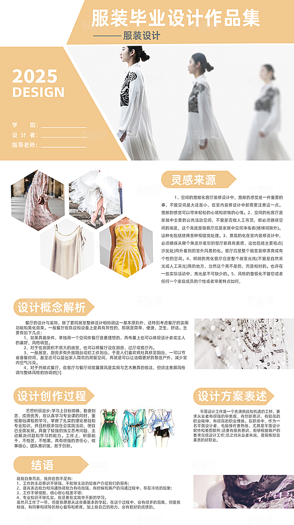 毕业设计展宣传海报