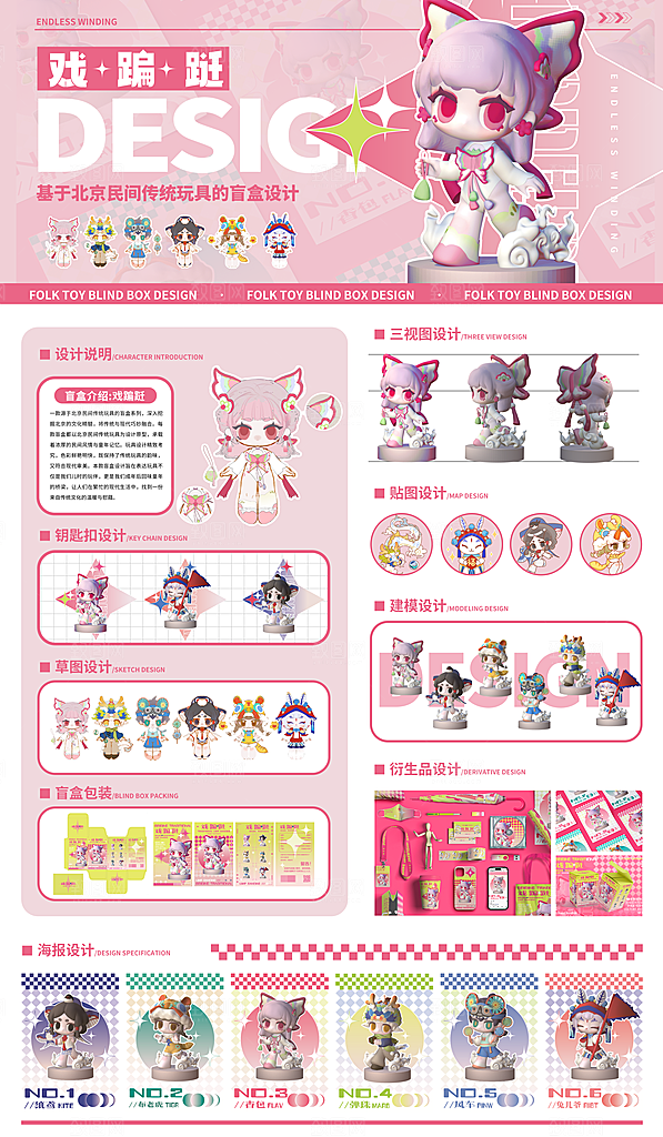 毕业设计展宣传海报