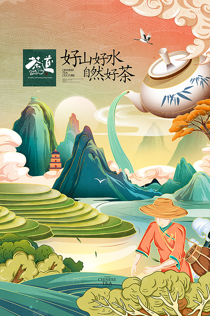 清新春茶上市宣传海报