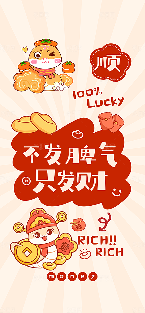 国潮风简约创意蛇年新年海报