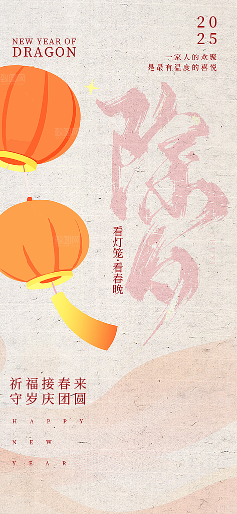 2025蛇年中国风创意海报