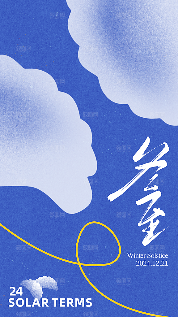 时尚冬至节气宣传海报
