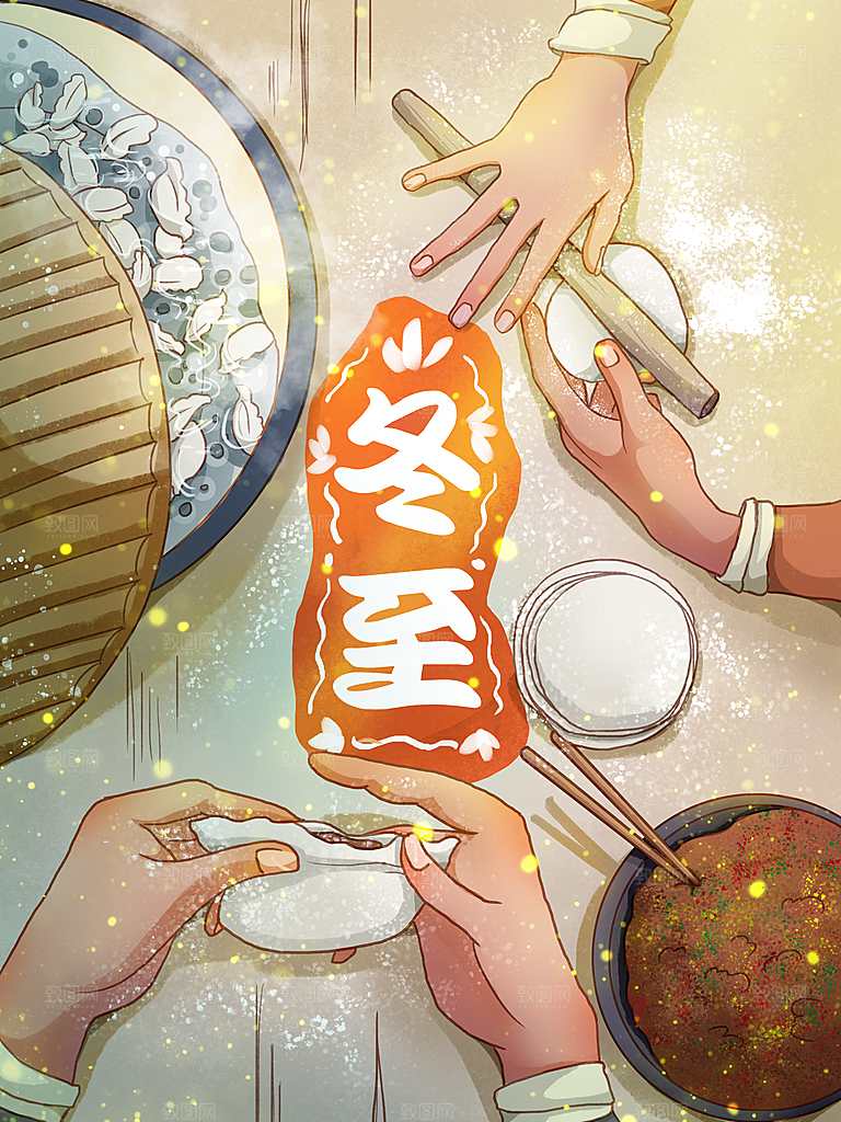 冬至节气简约大气插画海报