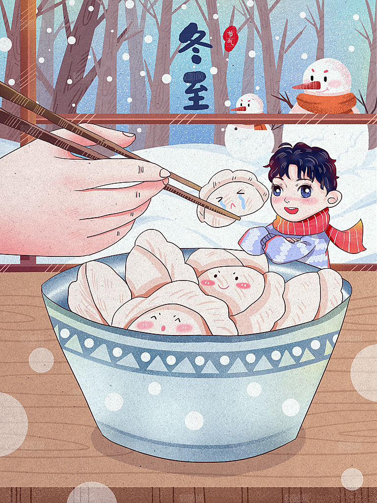 传统节气冬至插画素材