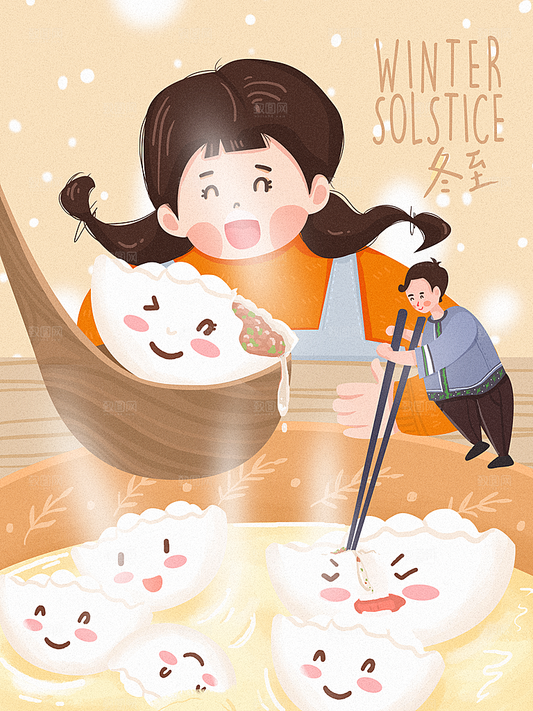 冬至节气简约大气插画海报