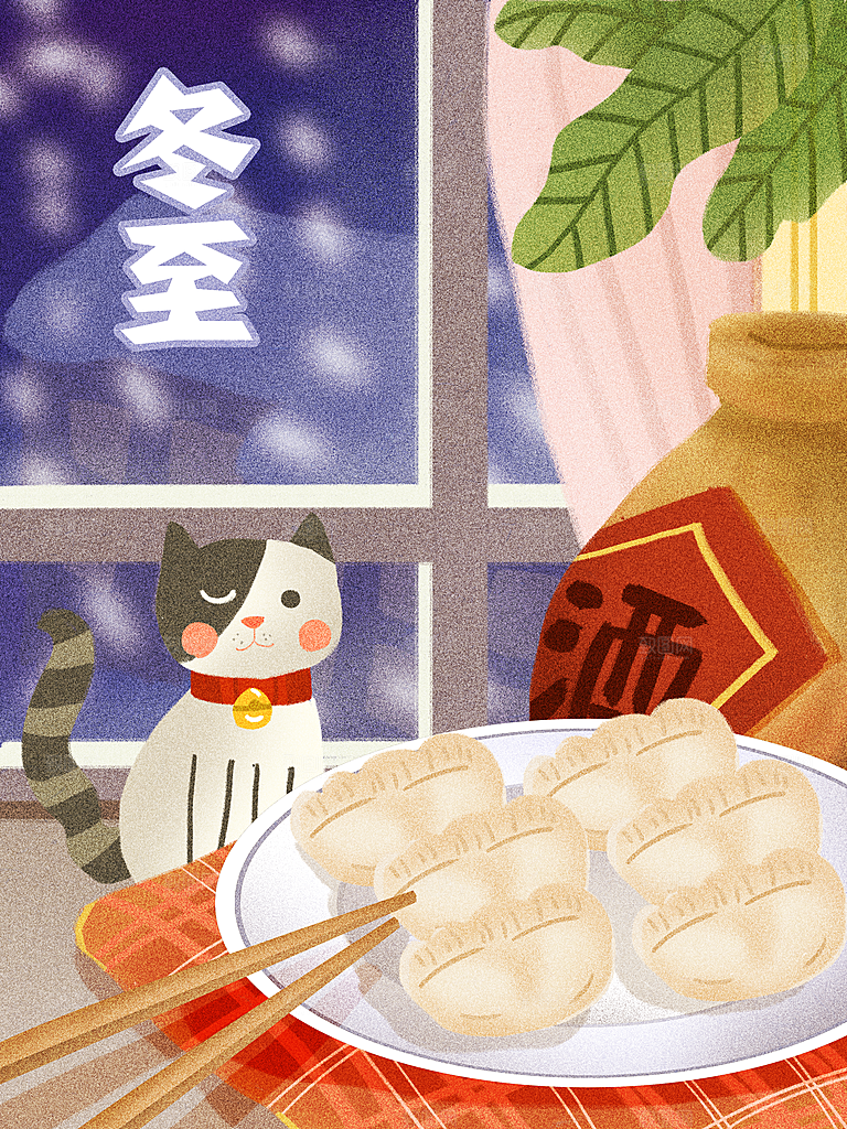 冬至节气简约大气插画海报