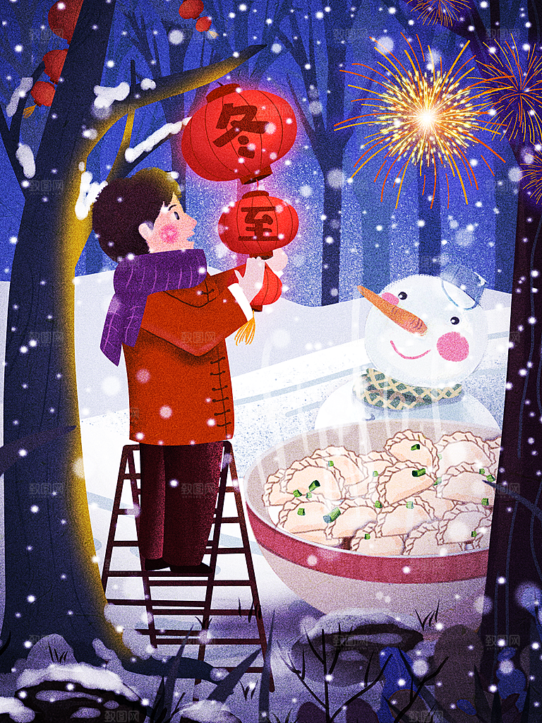 冬至节气简约大气插画海报