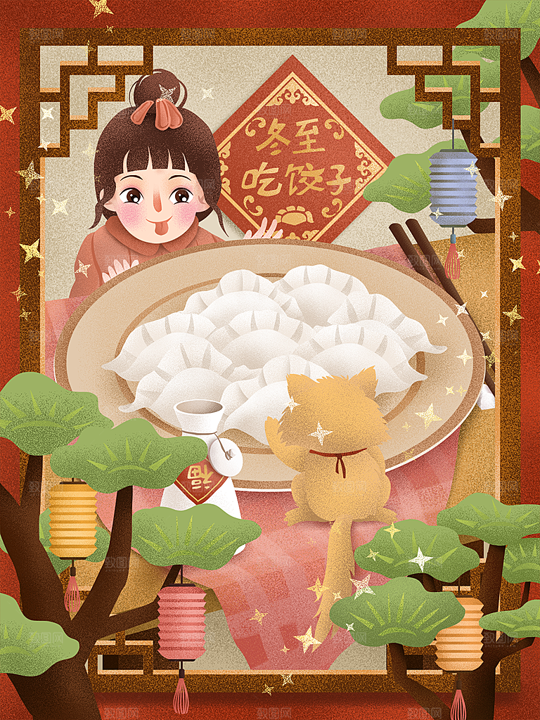 冬至节气简约大气插画海报