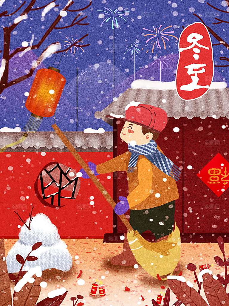 冬至节气简约大气插画海报