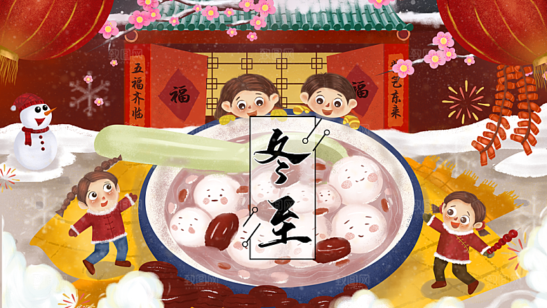 冬至节气简约大气插画海报