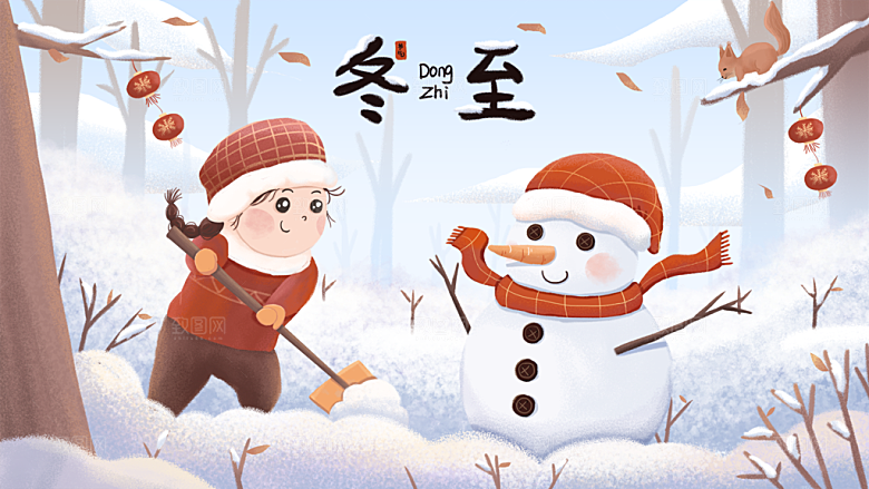 冬至节气简约大气插画海报