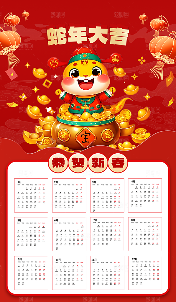新年蛇年新春日历