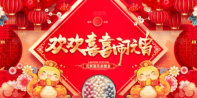 开门红宣传海报展板设计素材