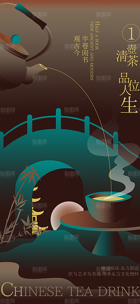 中国风新中式茶叶茶馆茶道春茶上新宣传海报