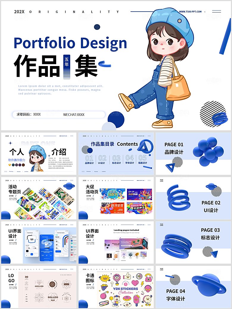 简约大气个人作品集展示PPT模板