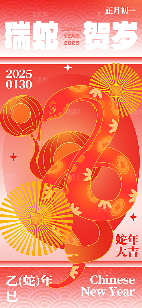 潮流创意新丑风蛇年海报