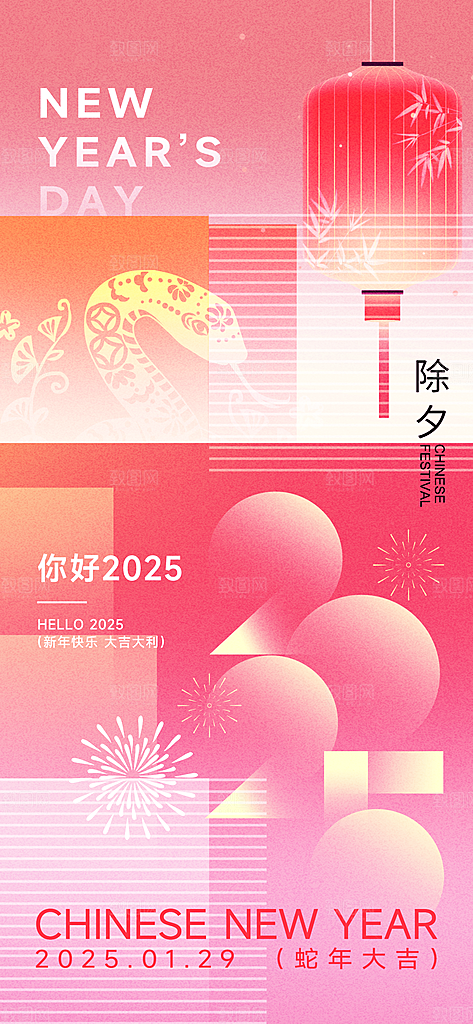 潮流创意新丑风蛇年海报