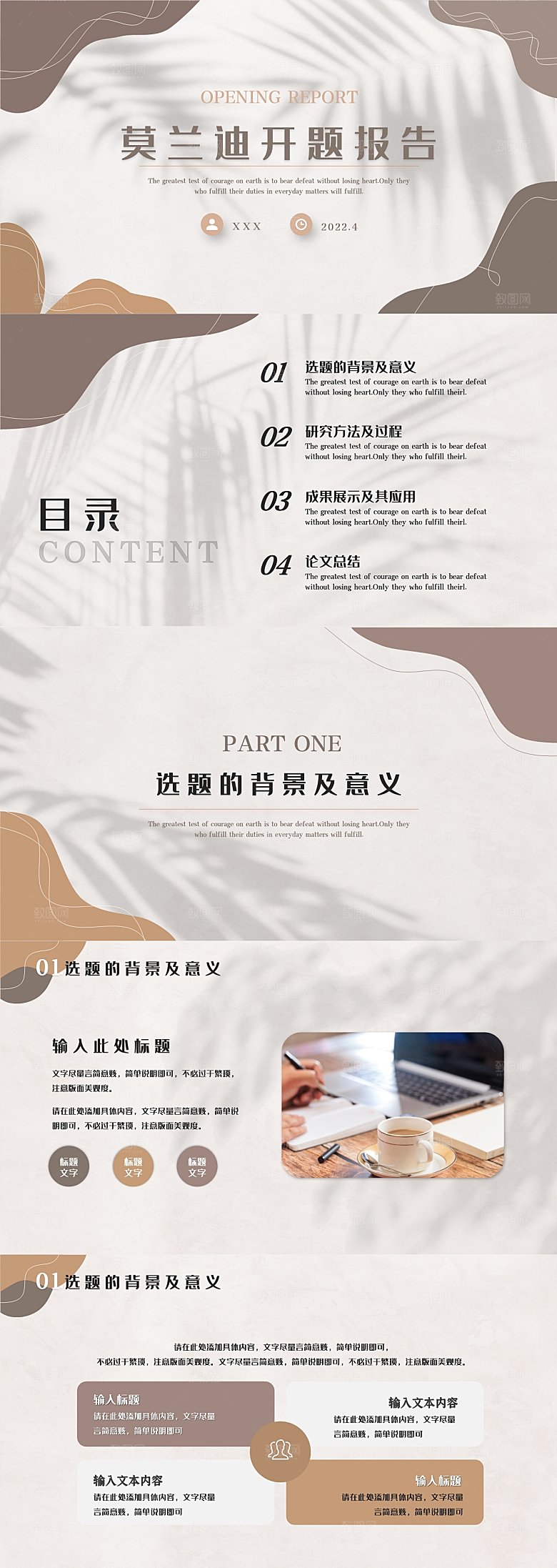 简约质感工作总结PPT模板