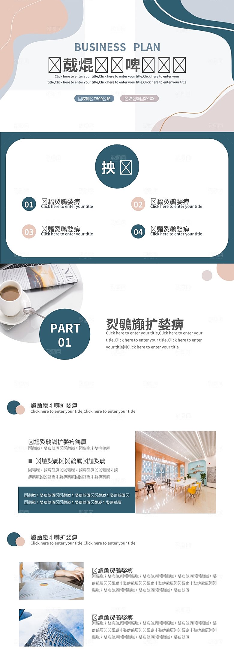 简约质感工作总结PPT模板