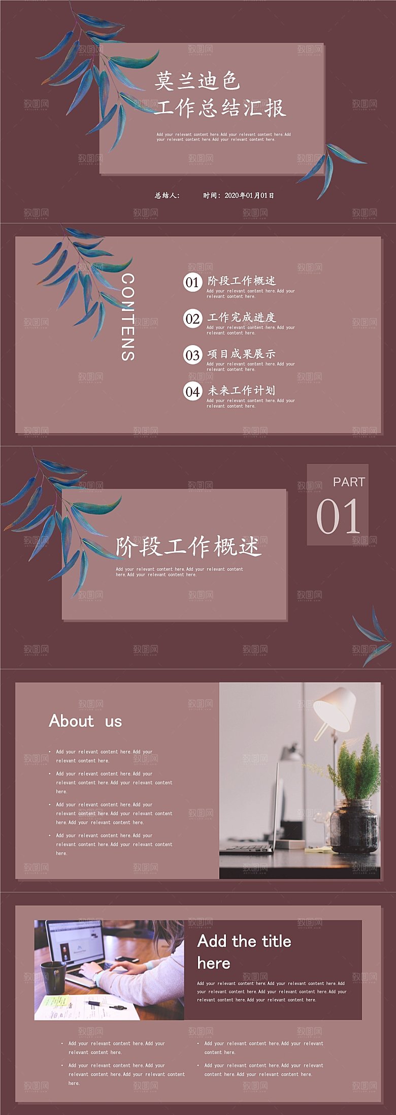 高级简约PPT通用模板