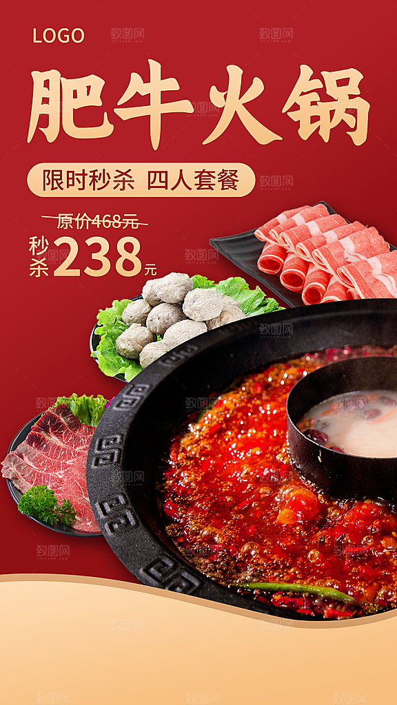 简约大气餐饮美食宣传海报
