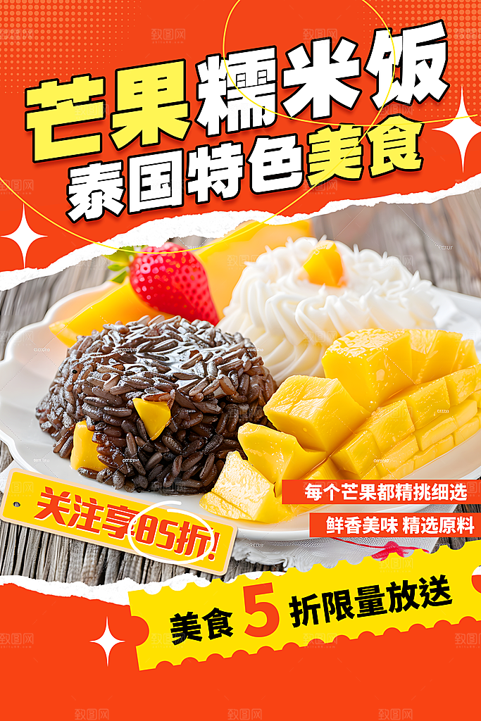 简约大气餐饮美食宣传海报