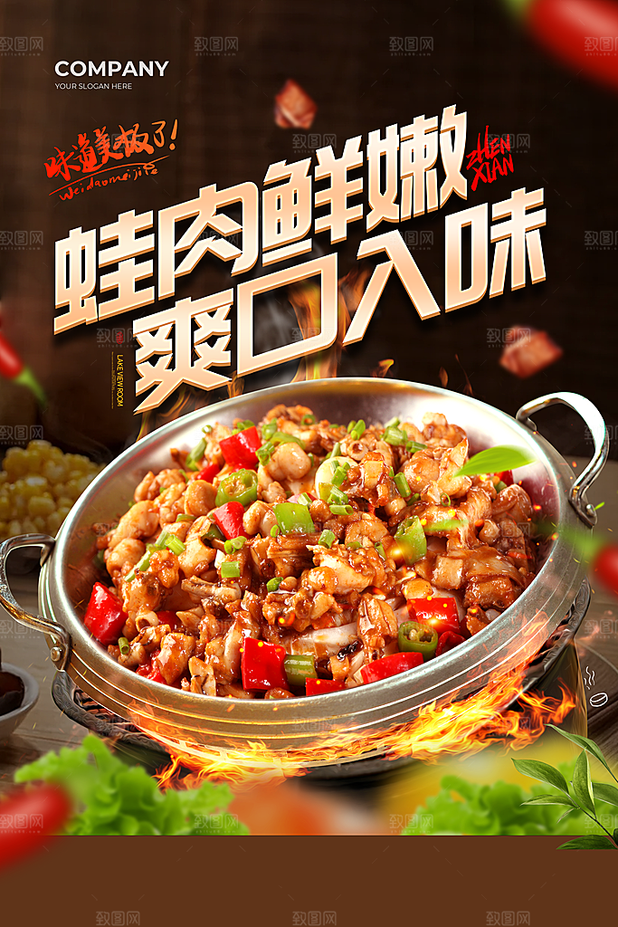 简约大气餐饮美食宣传海报