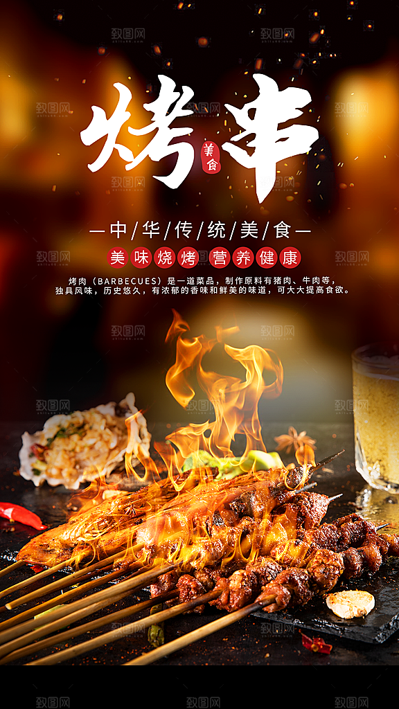 简约大气餐饮美食宣传海报