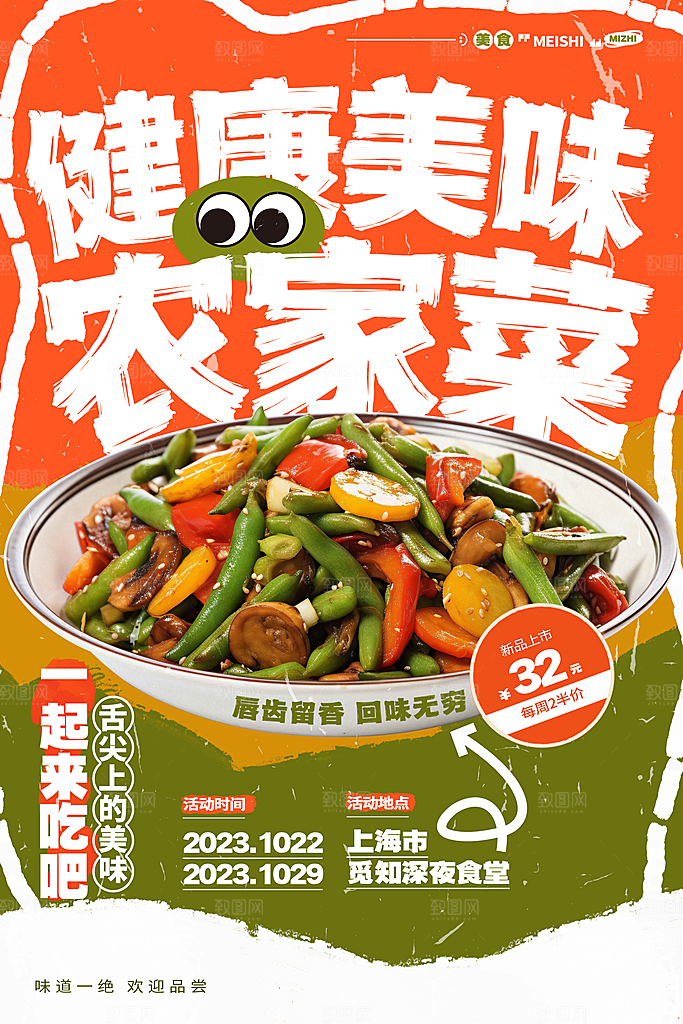 简约大气餐饮美食宣传海报