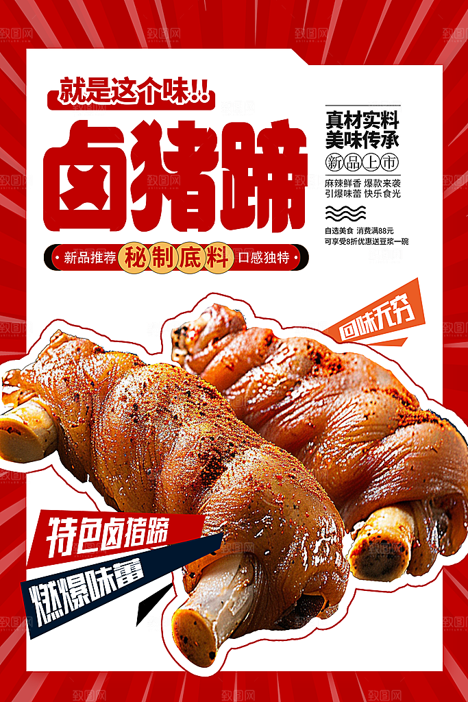 简约大气餐饮美食宣传海报