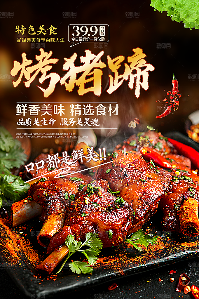 简约大气餐饮美食宣传海报
