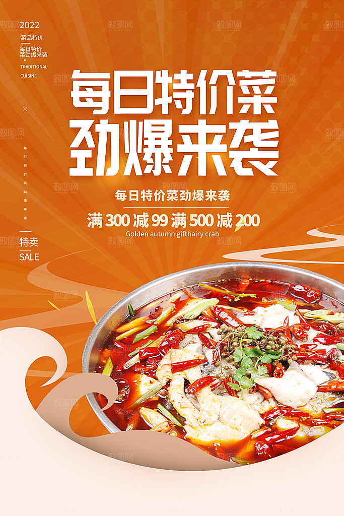 餐饮美食小吃创意宣传海报