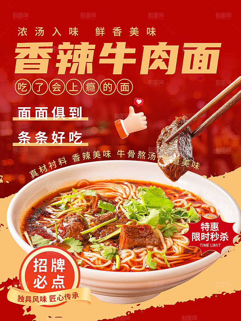 餐饮美食小吃创意宣传海报